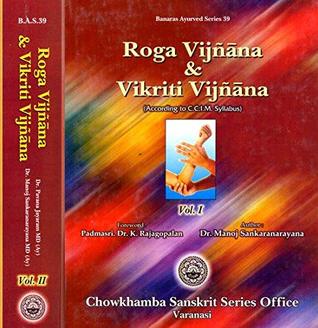 roga-vijnana-and-vikriti-vijnana-vol-1bams2