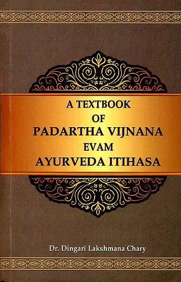 Buy Padarth Vigyan Evam Ayurveda Ka Itihas Book in English