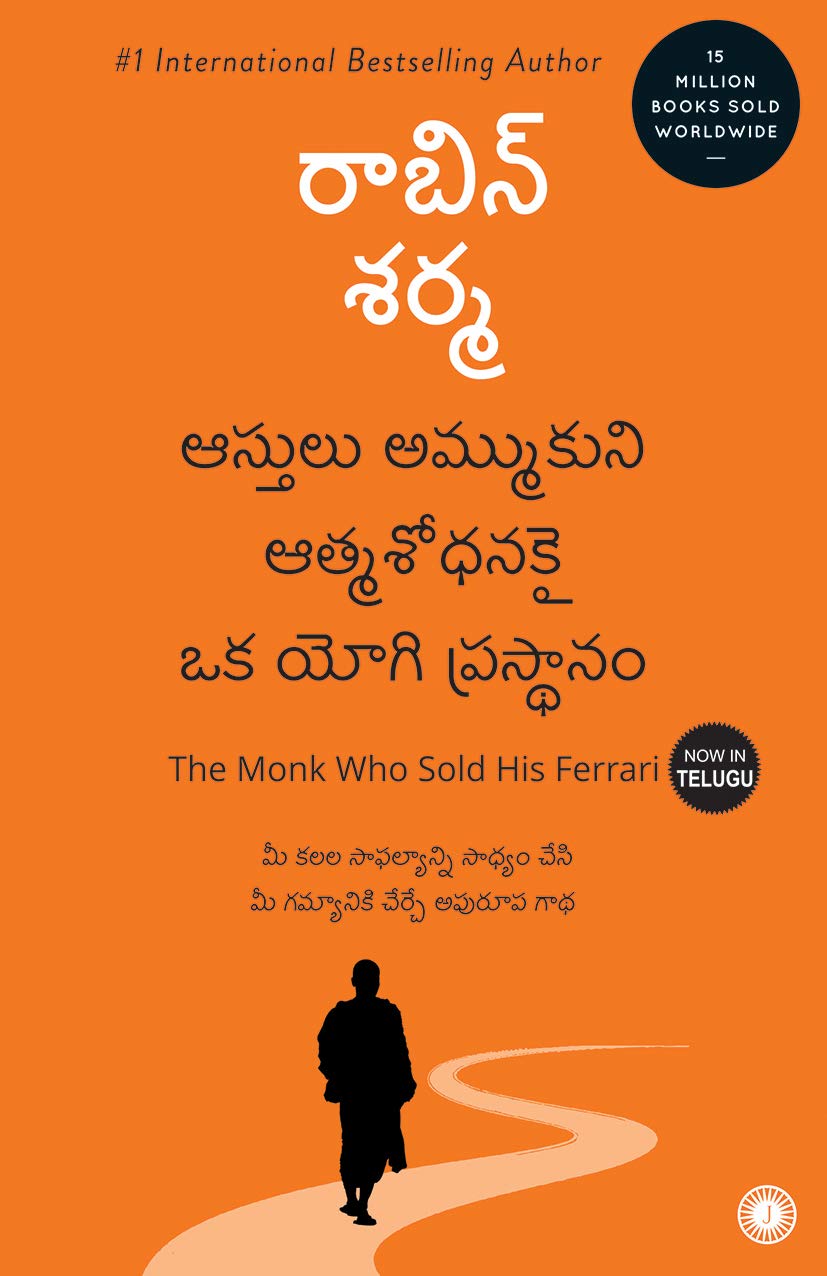 the-monk-who-sold-his-ferrari-telugu