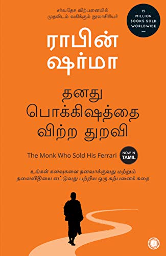 the-monk-who-sold-his-ferrari-tamil