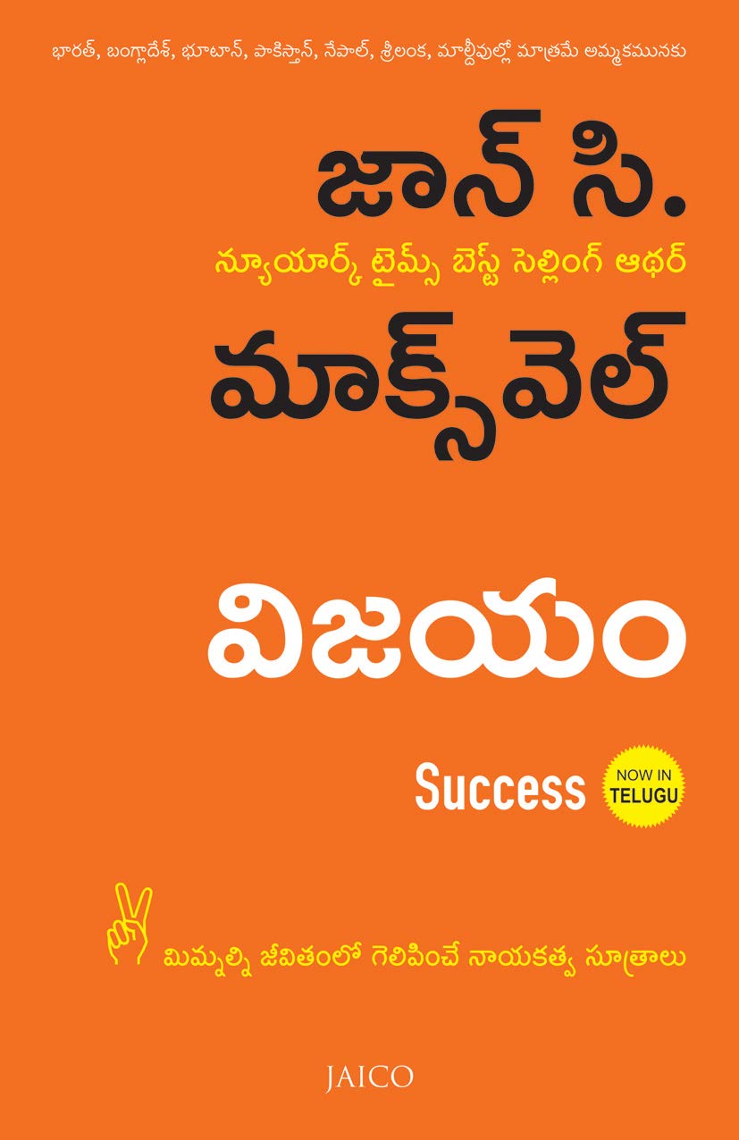 success-telugu