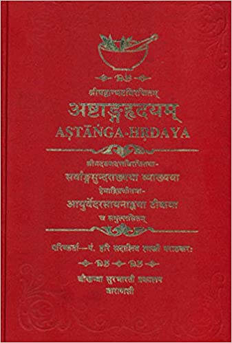 asthang-hridyam-sarvang-sundara-tika-bams3-