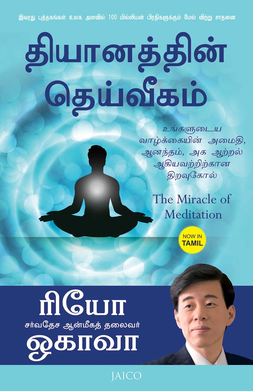 the-miracle-of-meditation-tamil