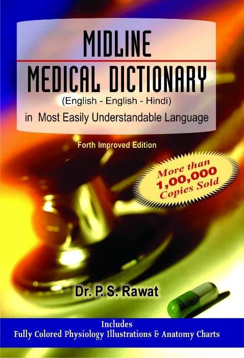 midline-medical-dictionary