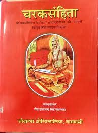 susrut-samhita-volume-3-bams3-3-