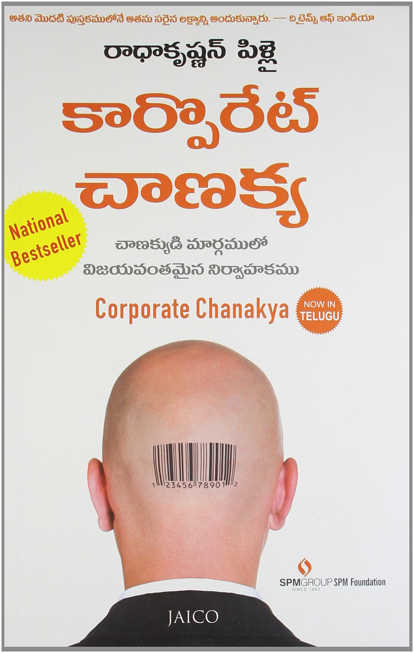 corporate-chanakya-telugu