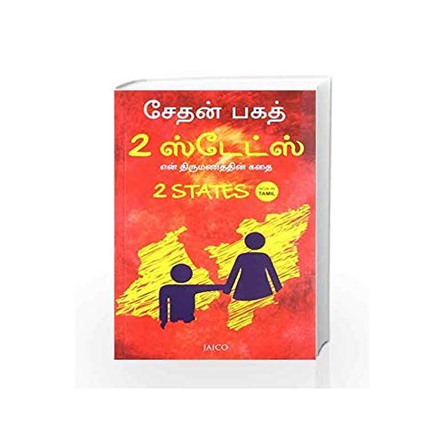 2-states-tamil