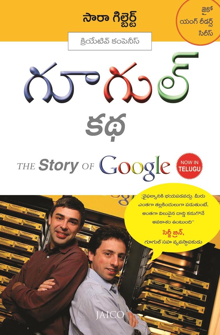 the-story-of-google-telugu