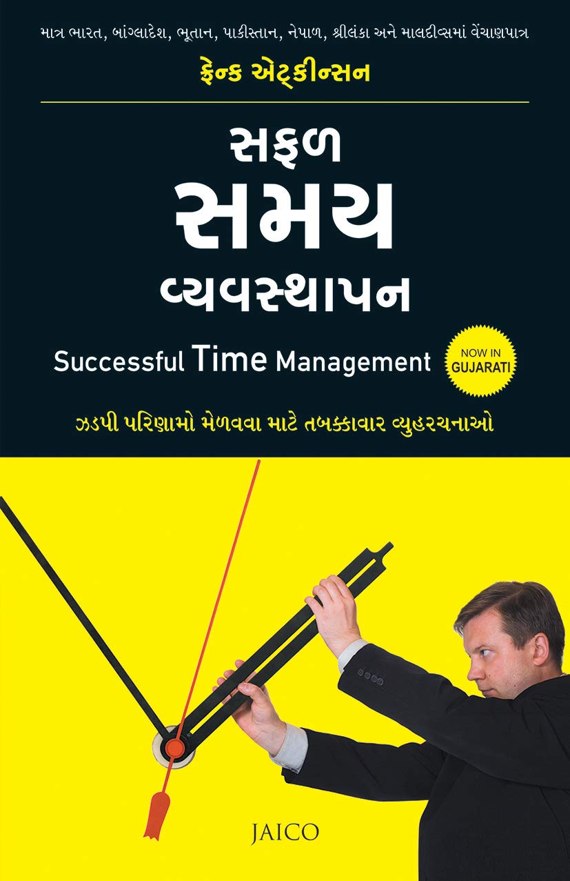 successful-time-management-gujarati