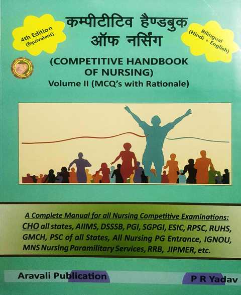 competitive-handbook-of-nursing-volume-2-mcq-by-prahlad-ram-yadav