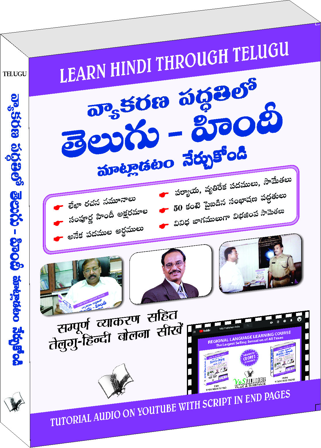 learn-hindi-through-telugutelugu-to-hindi-learning-course-with-youtube-av-learn-how-to-converse-in-grammatically-correct-hindi-at-all-public-and-social-gatherings-for-telugu-speakers