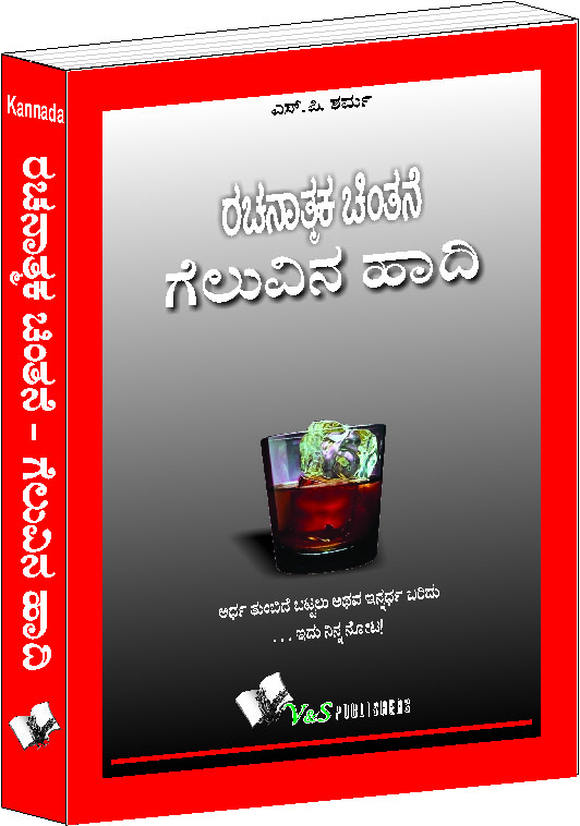 success-through-positive-thinkingkannada-it-is-half-empty-or-half-fullis-the-way-you-look-at-it