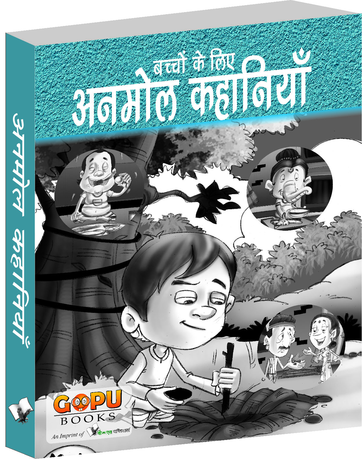 anmol-kahaniyan-short-stories-to-keep-children-entertained