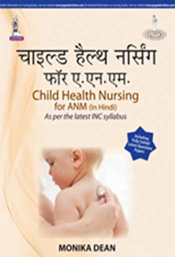 child-health-nursing-for-anm-hindi-as-per-the-latest-inc-syllabus