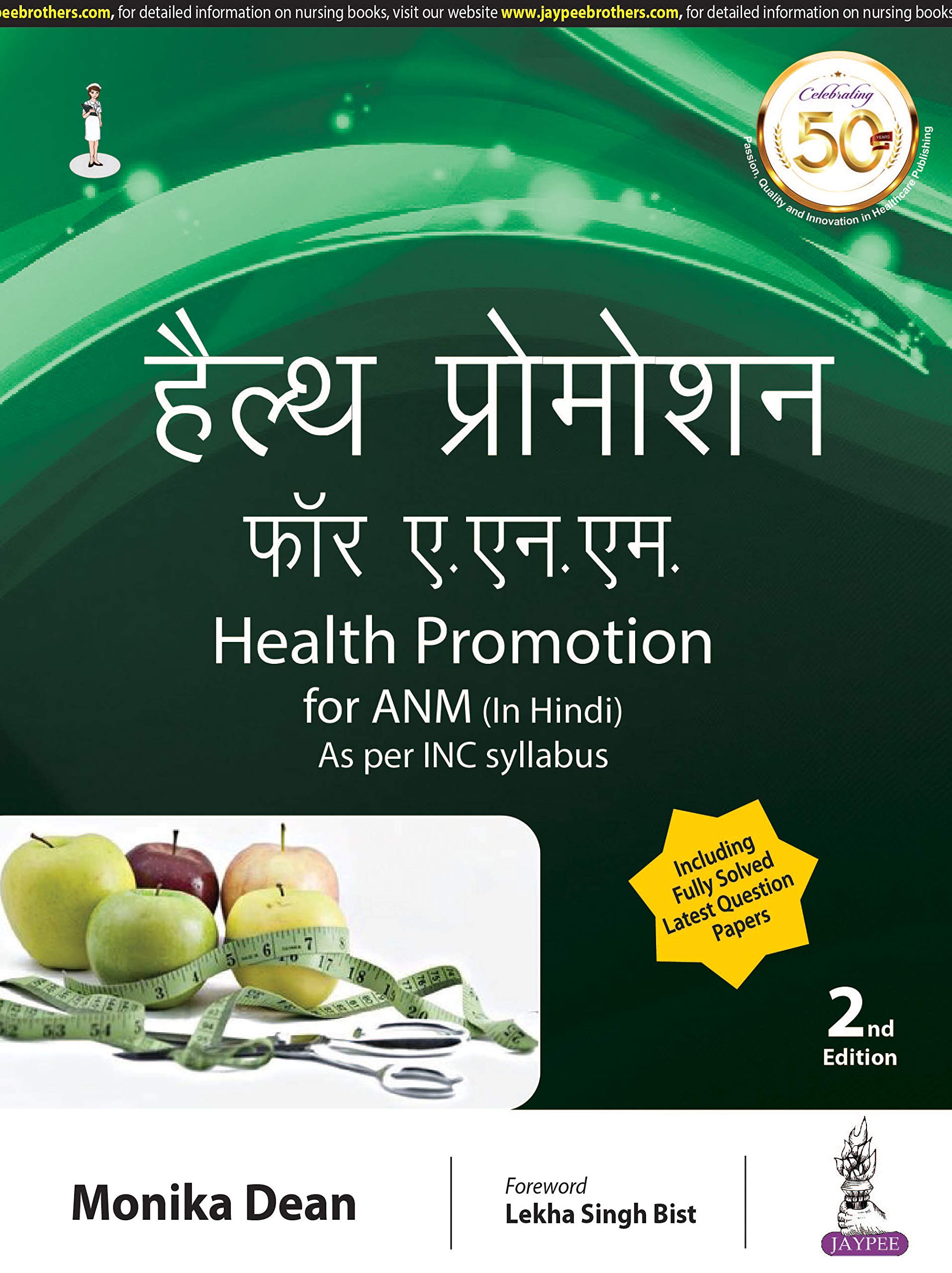 health-promotion-for-anm-in-hindi-as-per-inc-syllabus