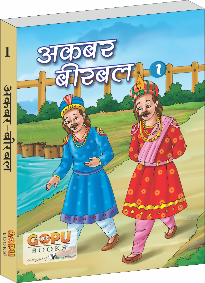akbar-birbal-1-witty-and-humorus-stories-for-children-in-hindi