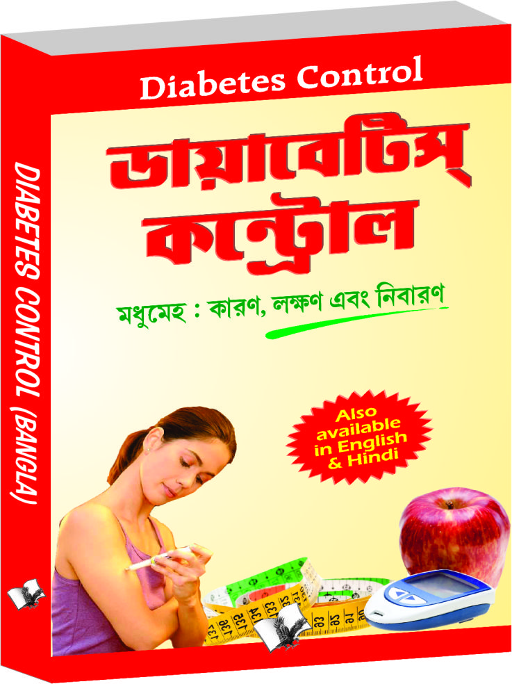 diabetes-control-bangla-how-to-keep-diabetes-within-managing-limits