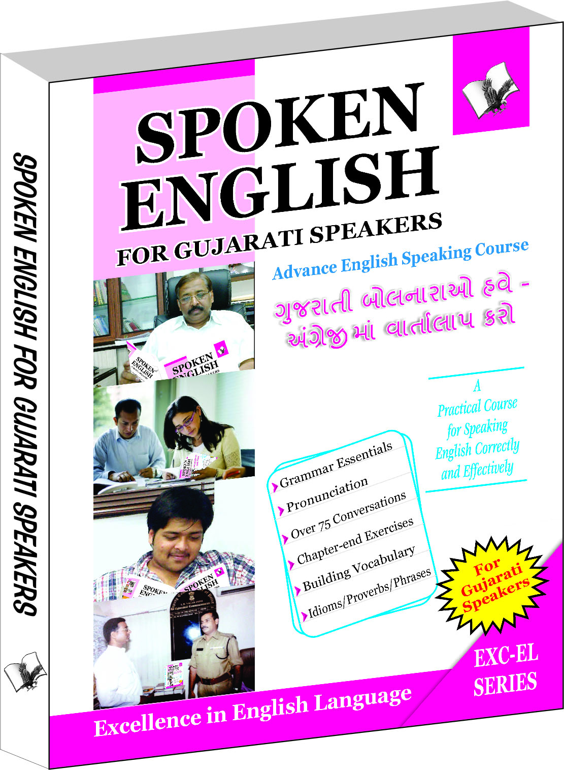 spoken-english-for-gujarati-speakers-how-to-convey-your-ideas-in-english-at-home-market-business-for-gujarati-speakers