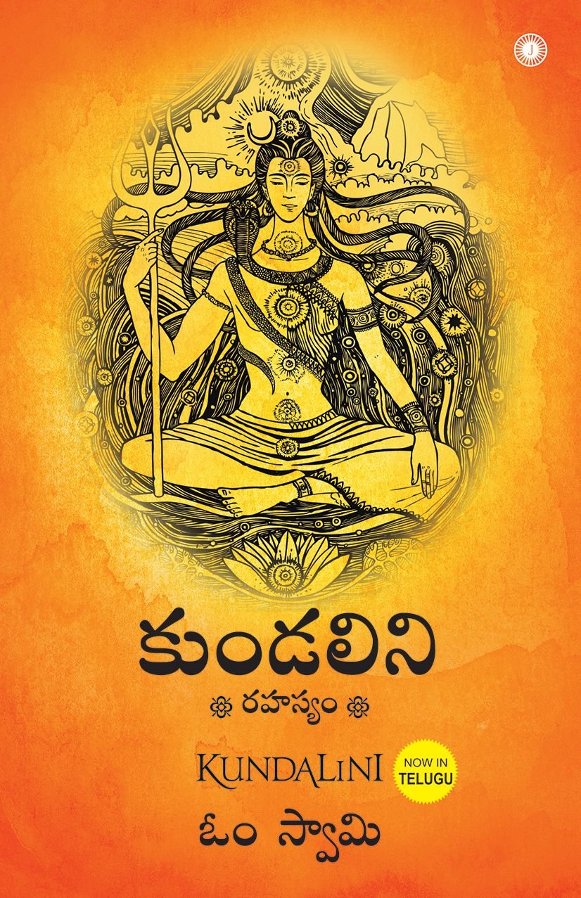 kundalini-an-untold-story-telugu