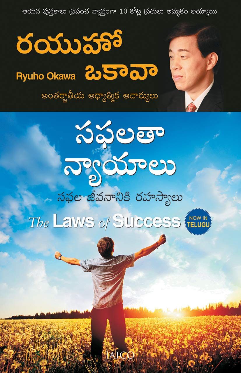 the-laws-of-success-telugu